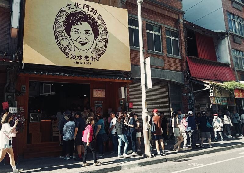 台灣新聞通訊社-老饕哭哭了！淡水50年「文化阿給」兄妹分家再出發　開幕1天又歇業了