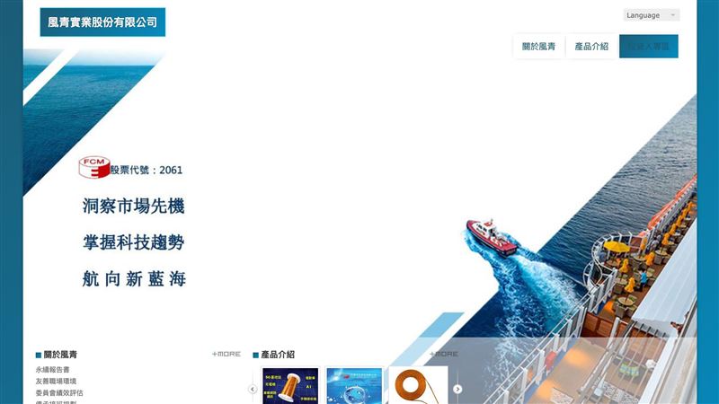 台灣新聞通訊社-AI電力小尖兵！「他」轉型告捷　毛利率登5年新高