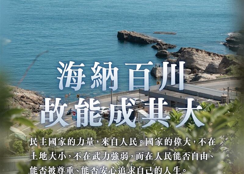 台灣新聞通訊社-六四37週年！賴清德籲中國「承認真相」：偉大國家應勇於面對歷史傷口