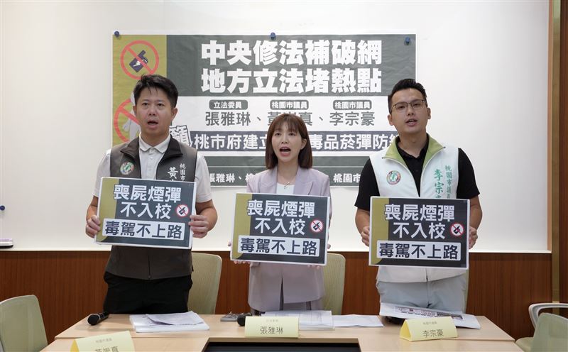 台灣新聞通訊社-桃園毒駕案「暴增3100％」！張雅琳喊話桃市府推「毒菸彈防治條例」