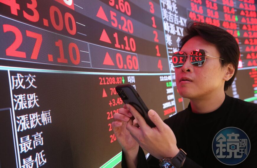 台灣新聞通訊社-台股衝高站上46000點!法人示警3大變數 下一波看好兩族群
