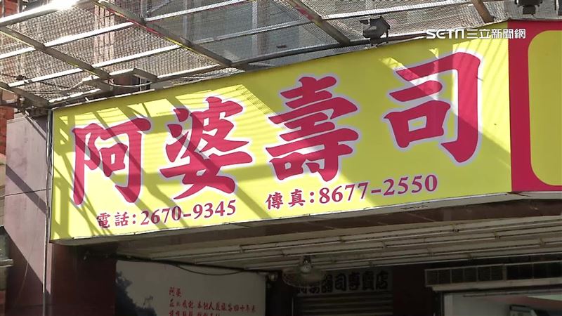 台灣新聞通訊社-「阿婆壽司」一片5元！鶯歌銅板美食傳奇　從小餐車開到大店面