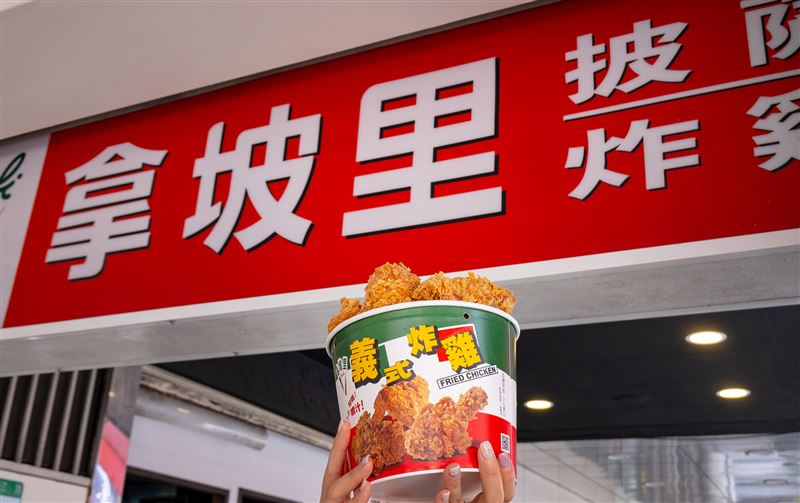 台灣新聞通訊社-拿坡里年中慶再延長！大披薩、6塊炸雞199元　7副食買1送1