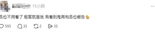 台灣新聞通訊社-台中21歲小夫妻陳屍處！2房9千「男勇者手刀簽了」：看到鬼再和各位報告