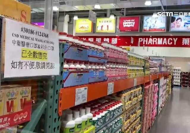 台灣新聞通訊社-獨家／常備感冒藥、止痛藥買不到了？好市多證實1分店停售「這類藥品」