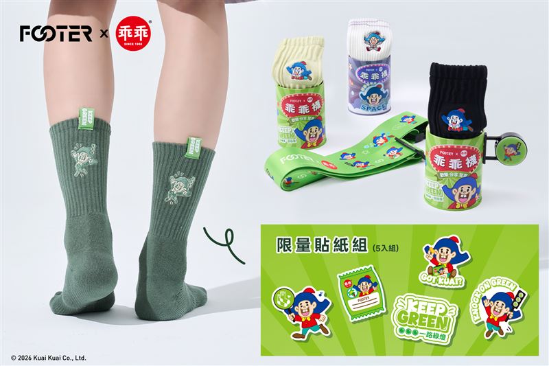 台灣新聞通訊社-全台乖乖迷注意！機能襪領導品牌 FOOTER 完美年中慶開跑