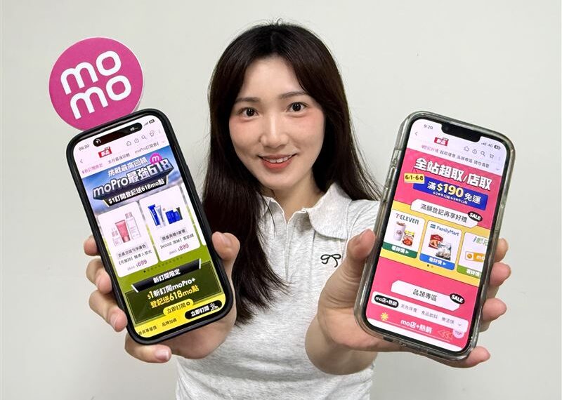 台灣新聞通訊社-超取滿190元就免運！momo射門賺$618、抽購物車免單