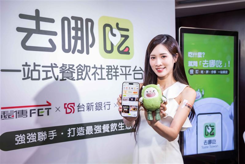 台灣新聞通訊社-遠傳升級餐飲平台「去哪吃」服務 20私廚也能線上預訂!