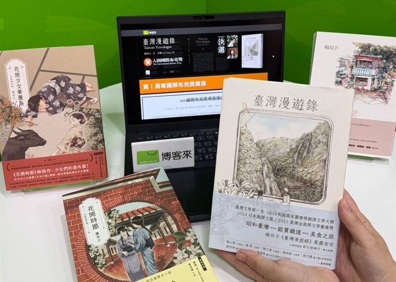 台灣新聞通訊社-《臺灣漫遊錄》引爆閱讀潮！3天賣上萬本　出版社緊急加印
