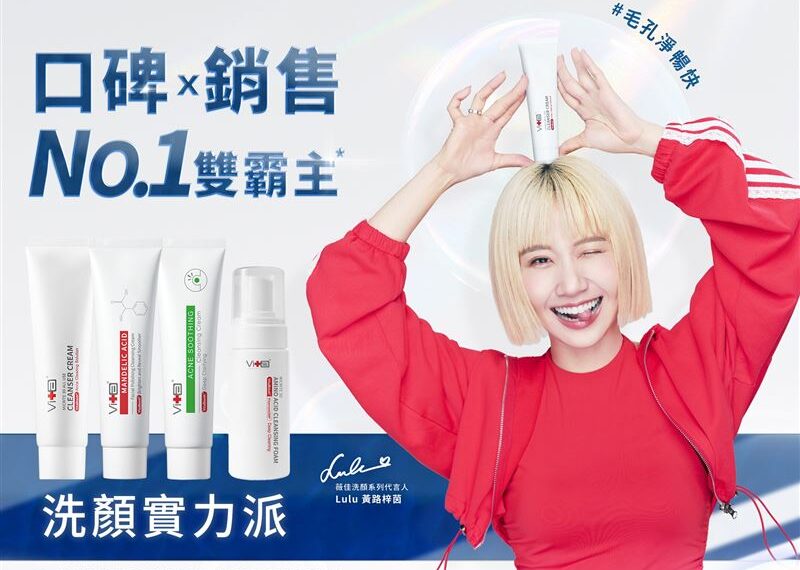 台灣新聞通訊社-Lulu晉升輕熟人妻依舊水嫩！代言薇佳第四年養成透亮肌