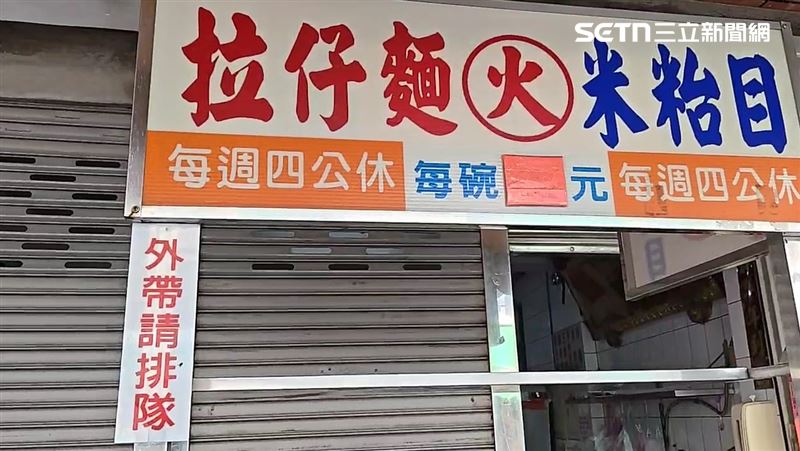 台灣新聞通訊社-70年好滋味成追憶！員林知名「米苔目麵店」無預警歇業…老饕崩潰沒得吃