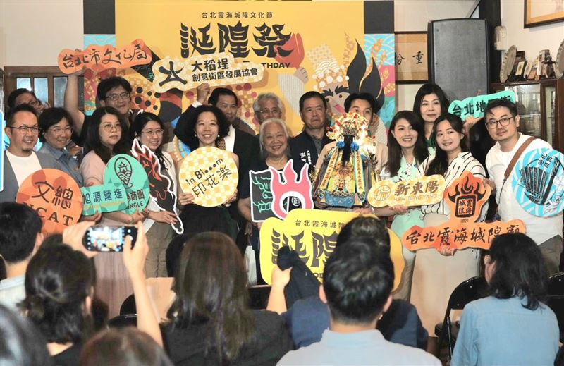 台灣新聞通訊社-城隍新衣紀錄台灣開拓史　戀念大稻埕集章送在地好禮