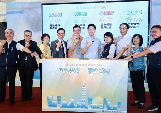 台灣新聞通訊社-台北市敬老卡升級！蔣萬安宣布加碼至600點　明年下半年超商藥局可購物