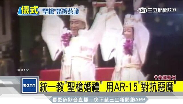 台灣新聞通訊社-高額捐款受害逾1500人　日本最高法院解散前統一教會