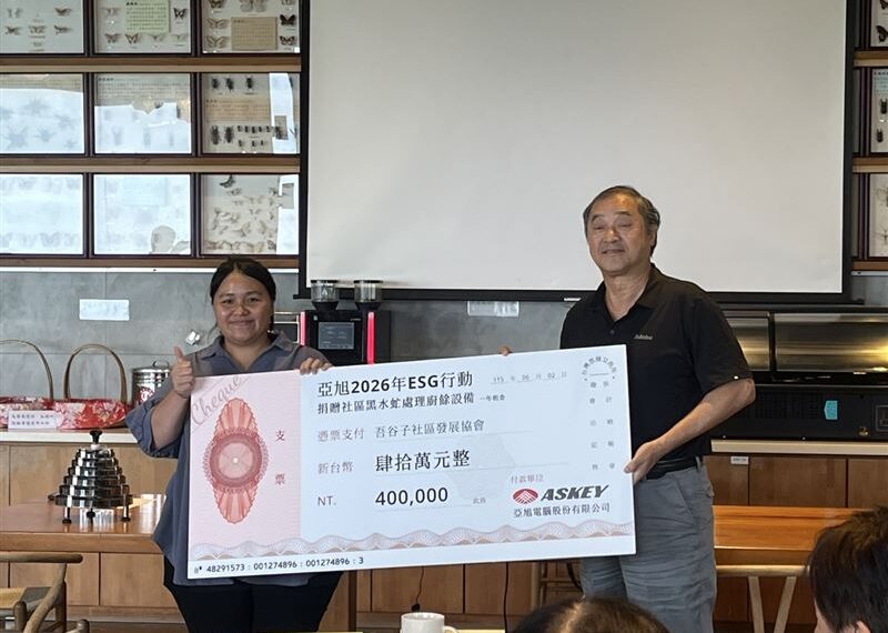 台灣新聞通訊社-亞旭電腦啟動ESG綠色循環行動　從生物多樣性治理到黑水虻循環經濟