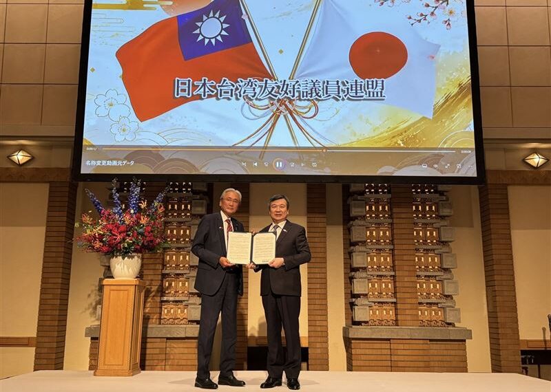台灣新聞通訊社-日華懇正式更名「日台友好議連」　李逸洋：這是歷史性的一步