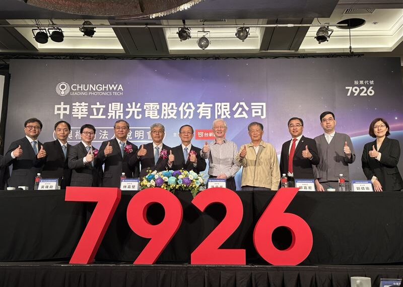 台灣新聞通訊社-AI檢測商機起飛!中華電小金雞前4月每股賺逾7元 17日登興櫃