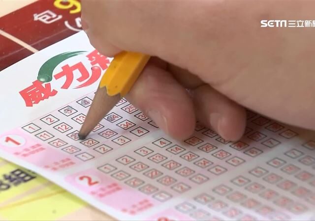 台灣新聞通訊社-花800元中10.48億！威力彩一注獨得「頭獎＋7注二獎」　超內行買法曝