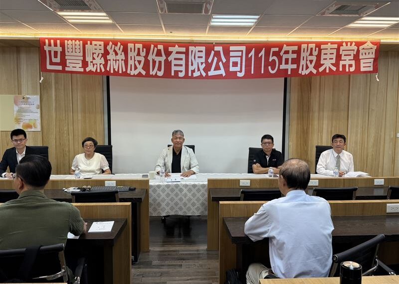 台灣新聞通訊社-配息率竟高達134%好猛!螺絲廠營收報喜連三紅 越南新廠開始發酵