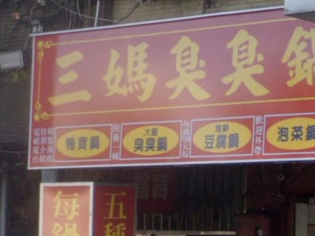 台灣新聞通訊社-台灣1知名連鎖店「食物漲逾2倍」　客人嘆：5年沒去了