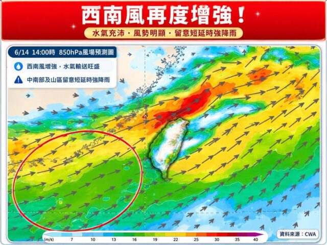 台灣新聞通訊社-西南風再增強！「新一波強降雨又來了」雨區曝光　端午連假有望全台放晴