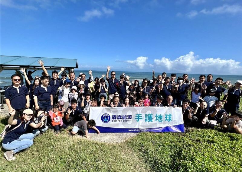 台灣新聞通訊社-神秘資金進場!下市前夕 森崴能源由黑翻紅漲停