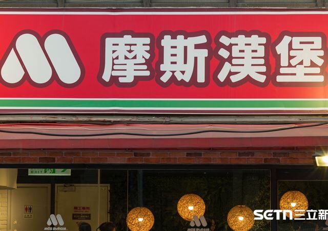 台灣新聞通訊社-摩斯漢堡「6隱藏服務」全部免費！萬人驚呆：太佛心了