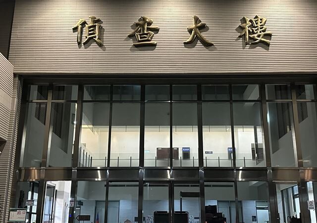 台灣新聞通訊社-台壽員工遭訴挪用懸帳　金管會：檢視是否未落實內控
