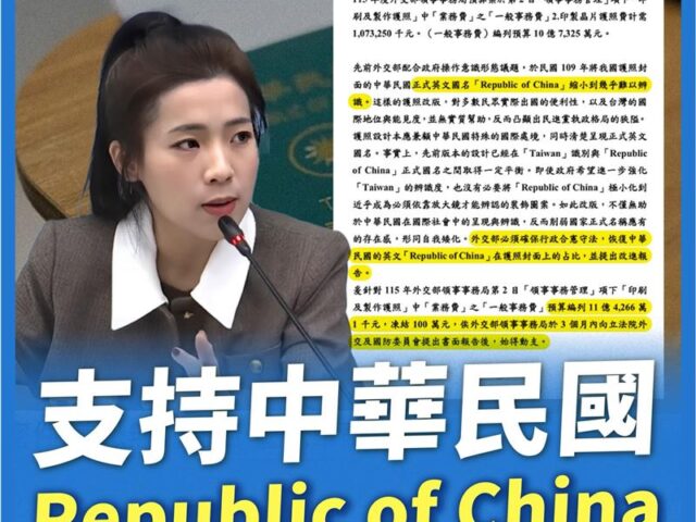 台灣新聞通訊社-護照封面爭議　學者建議徐巧芯：讓舊版護照復活，然後你們可以選用