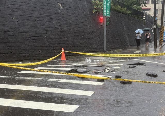 台灣新聞通訊社-快訊／豪大雨害水管破裂　淡水馬路坍方積水30公分