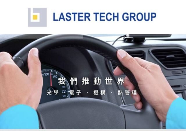 台灣新聞通訊社-4月自結賺0.24元！汽車車燈廠本業優化　機器人訂單開始發酵