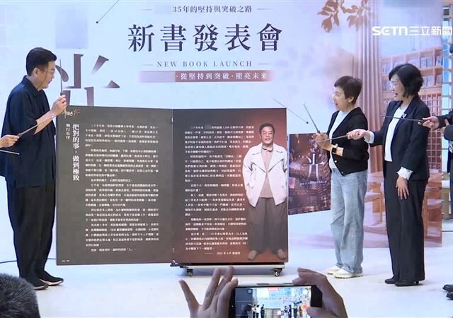 台灣新聞通訊社-黃福祥發表新書　紀錄中醫品牌化實證心法