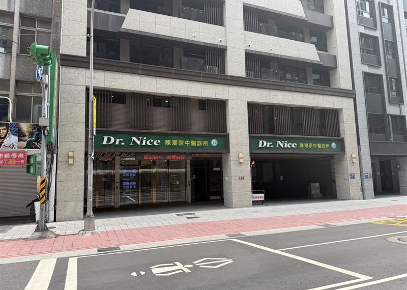 台灣新聞通訊社-不敦親睦鄰？診所「招牌」傳住戶不滿　陳潮宗3點回應：照片與現況不符