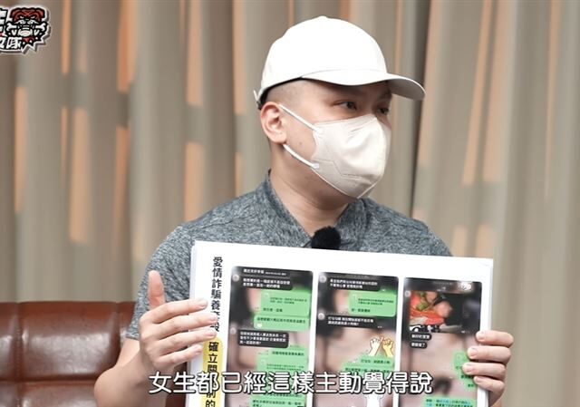 台灣新聞通訊社-我們都做了還騙我！愛情詐騙進化版曝光　專家警告這6句話最危險