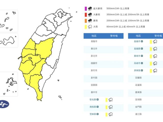 台灣新聞通訊社-8縣市大雨！雨下到這天端午連假天氣出爐　恐有颱風「大迴轉」路徑曝