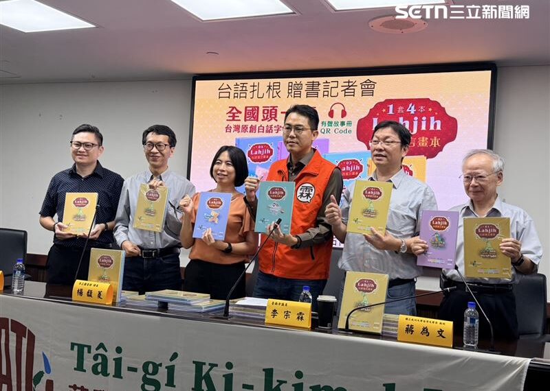 台灣新聞通訊社-響應黃仁勳倡母語!發枝基金會聯手成大 捐贈「百套寓言繪本」推廣