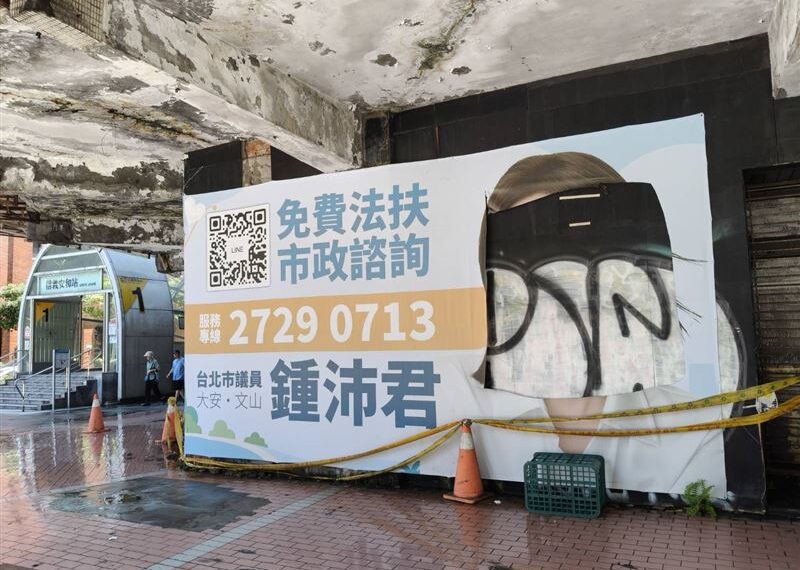 台灣新聞通訊社-競選看板被法國男破壞!1理由曝光 藍議員哭笑不得:先等我連任…