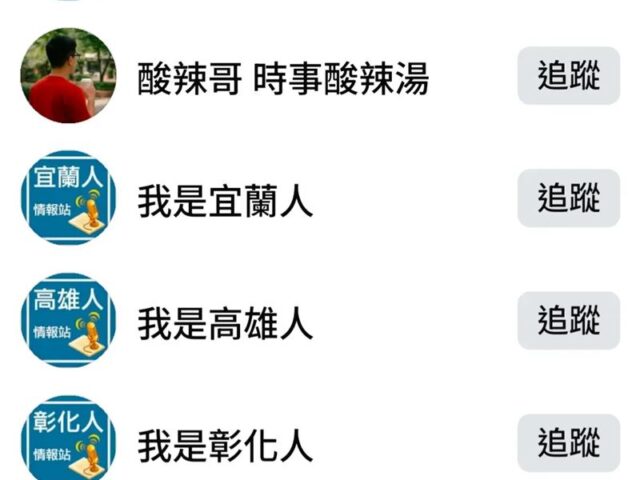 台灣新聞通訊社-AI轉譯親中新聞翻車！我是OO人造假連環爆 成大校方火大出手了