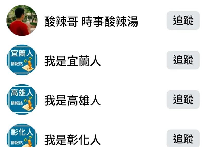 台灣新聞通訊社-AI轉譯親中新聞翻車!我是OO人造假連環爆 成大校方火大出手了
