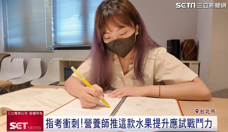 台灣新聞通訊社-指考倒數衝刺！營養師推早餐加這款水果提升應考戰鬥力 爭取最佳表現