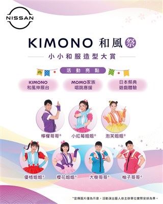 台灣新聞通訊社-超人氣MOMO哥哥姐姐現身應援大賞得主直通MOMO親子台錄影圓夢