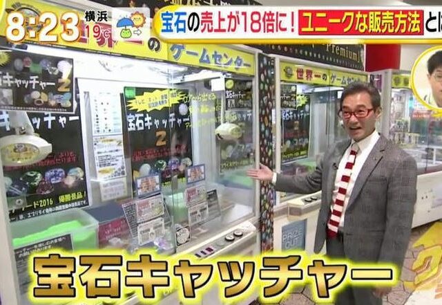 台灣新聞通訊社-日本夾娃娃機成抗漲新寵　進駐醫院、化身24小時超市