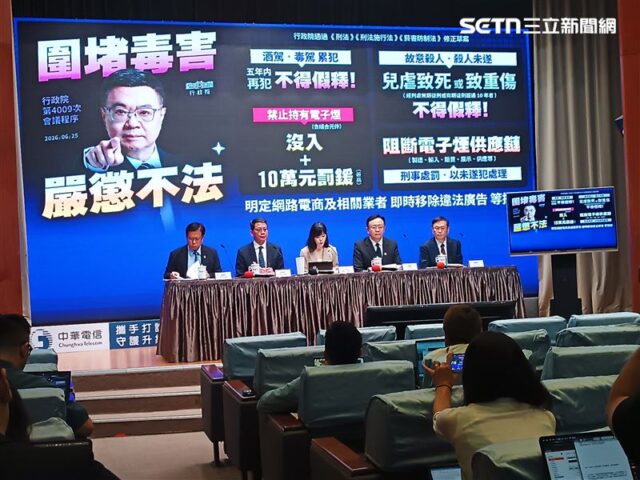 台灣新聞通訊社-政院修法重罰！持有電子煙罰10萬　販賣製造最重可判7年徒刑並罰500萬