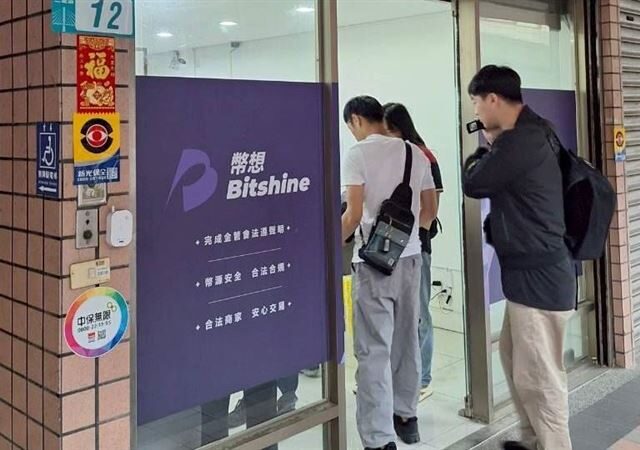 台灣新聞通訊社-幣想科技涉勾結詐團騙12億　士院裁定主嫌2千萬交保