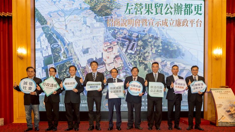台灣新聞通訊社-高雄左營146億公辦都更招商！打造產學基地吸引科技人才