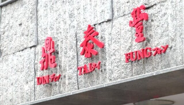 台灣新聞通訊社-鼎泰豐「1青菜」漲到350元！老饕曝內情：閉著眼都敢吃