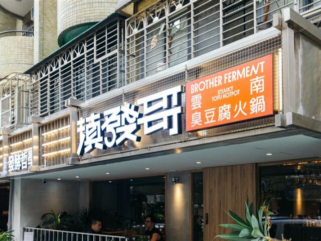 台灣新聞通訊社-獨家／臭到被拒載！東區臭豆腐鍋爆紅　老闆送香水、砸百萬裝清淨機