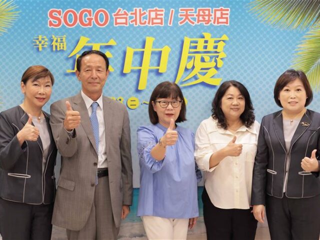 台灣新聞通訊社-台股熱買氣爆發！SOGO年中慶目標增6%　家電「補助＋回饋」最佳入手時機