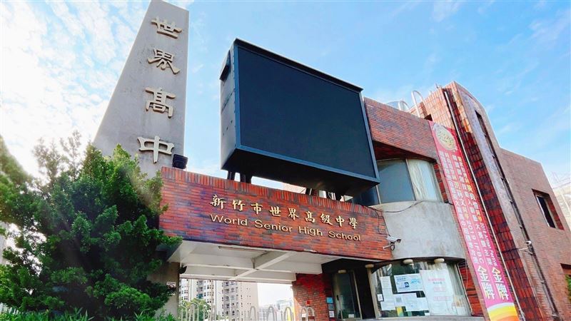 台灣新聞通訊社-新竹55年私校「學生全歸零」！傳校地轉售康橋　教育部回應了
