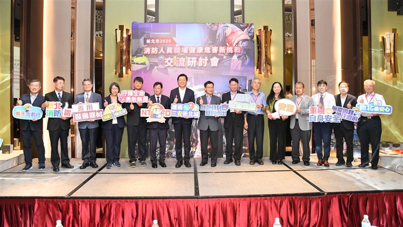 台灣新聞通訊社-六都首創！新北消防職安室啟航　今舉辦全國消防職安研討會